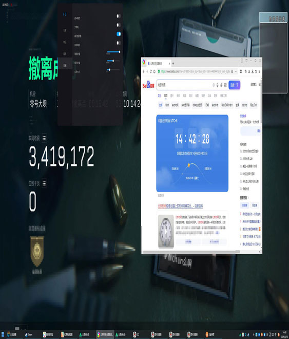 三角洲辅助工具大牛软件效果